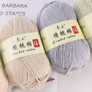 Comfortable Sew Milk Yarn Thread Apparel Blended Cotton Wool