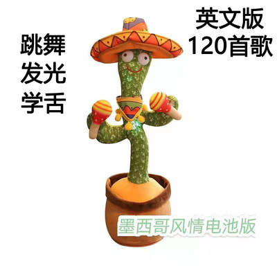 Dancing Cactus Toys Speak Electronic Plush Toys Twisting