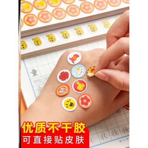 Childrens stickers praise stickers small safflower reward