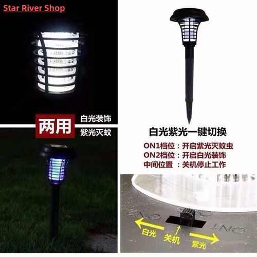 Solar Mosquito Killer With 2 Light Mode Outdoor Waterproof