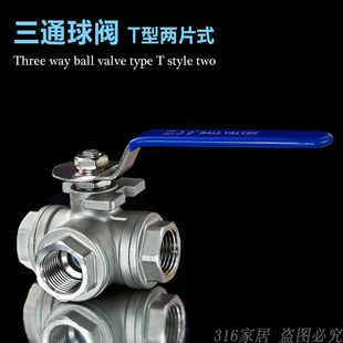 DN不锈钢球 螺纹丝口DN8 Q11F 1P正30不锈钢L型T型三通球