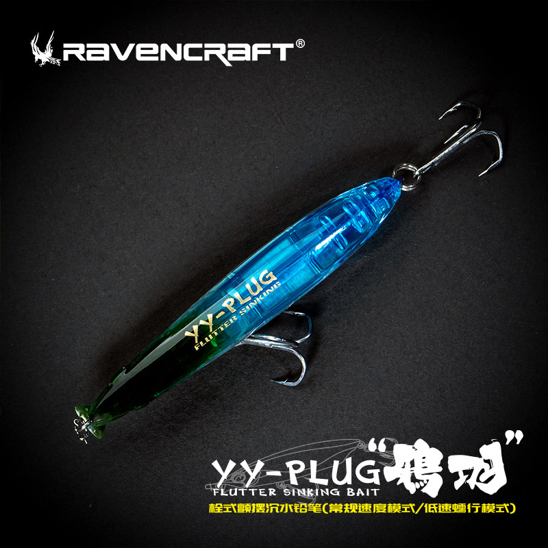 鸦语子夜路亚鸦羽沉水铅笔远投翘嘴路亚饵慢速颤摆鲈鱼鳜鱼黑坑饵,户外/登山/野营/旅行用品,路亚饵,淘宝优惠券,粉丝福利购,淘宝优惠卷