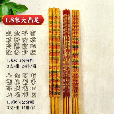 Buddha incense wholesale convex dragon incense 1 meter 1.2