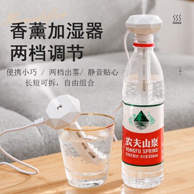 Humidifier USB Mini Car Gift加湿器usb迷你办公室矿泉水瓶加湿