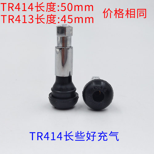 轮胎半钢气门嘴真空胎橡胶气嘴TR1汽车加真空嘴充气嘴加气嘴