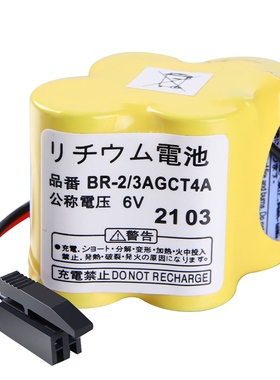 FNUC发那科系统电池BR-2/3GCT V原装法兰克加工中心数控机床