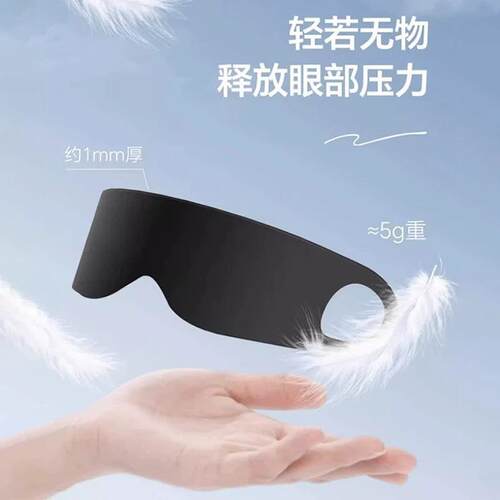 Ice silk eye mask for strong light blocking, soft and comfor