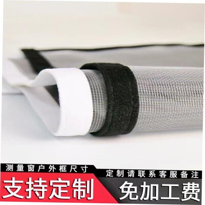 Mosquito screen window gauze net household magnet curtain