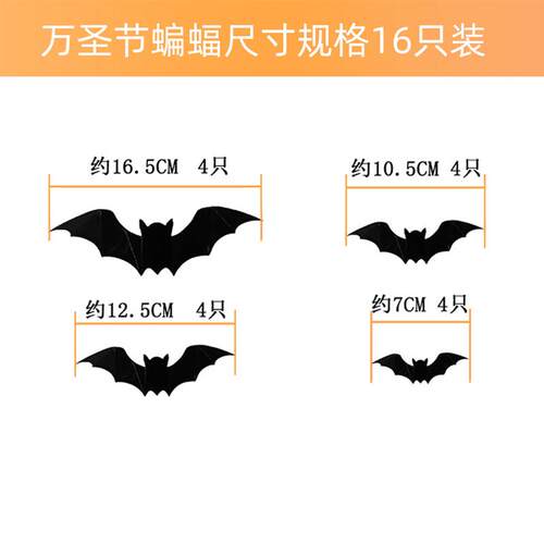 Halloween Decoration Bat sticker 3D black wall sticker