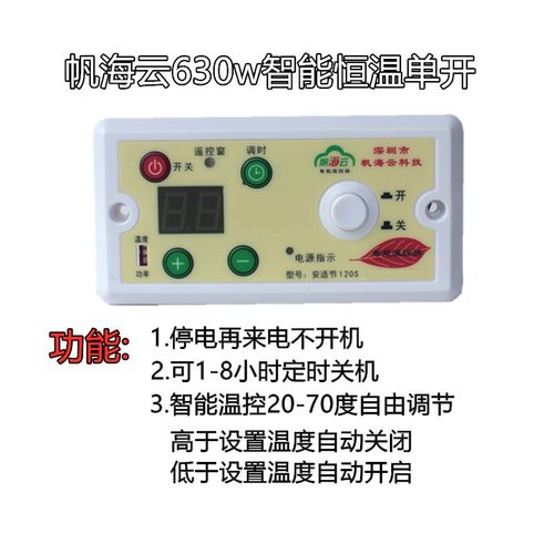 电火箱改装配件帆海云开关火桶电热片板云母片云母板发热板