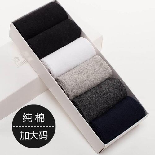 45/46/47/48 black and white cotton socks men boat socks