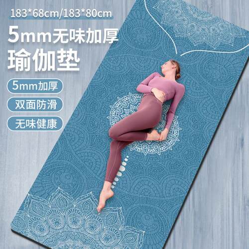 Thick and odorless 8mm suede rubber printed yoga mat瑜伽垫