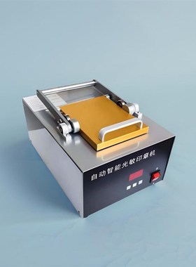 大幅面光敏印章机小型刻章机器自动曝光机光敏刻印机文创景点签名