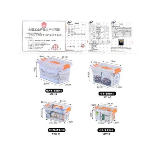 Transparent storage box plastic clothes toys storage box