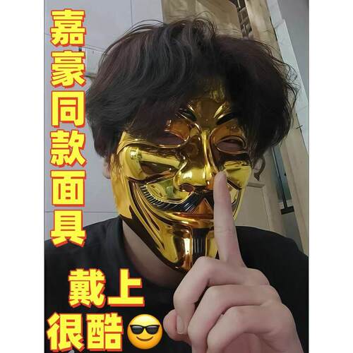 嘉豪面具黑客主题面具v字头戴式假脸抽象艾路迪克电镀金街舞面具