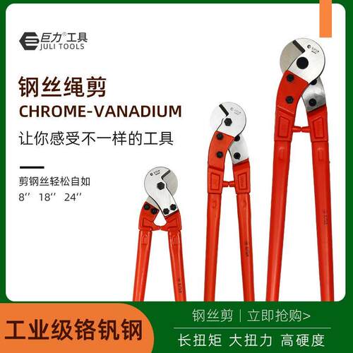 剪钢丝绳的剪刀剪断线钳子钢丝剪铅封剪跳绳大力剪晾衣绳跨境