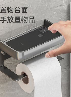 Toilet Tissue Paper Holder Shelf Bathroom kitchen Towel Roll