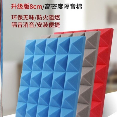 Soundproof cotton wall indoor self-adhesive soundproof board