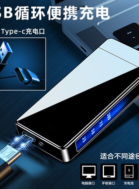 Dual Arc Metal USB Lighter商务点烟器Business style Men Gift