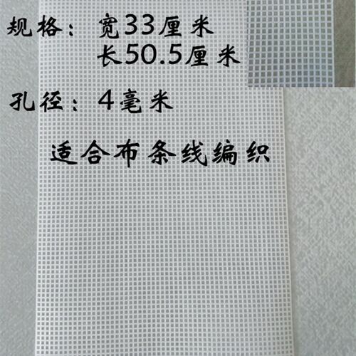 Plastic Mesh Sheet CircularLong Shaped Bottom Mold Crochet D