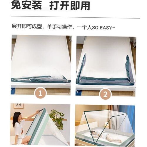 Foldable mosquito net for home installation 免安装折叠蚊帐
