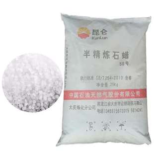 工业石蜡 昆仑石蜡颗粒石蜡固体蜡块玉石木器抛光煮蜡原料DIY