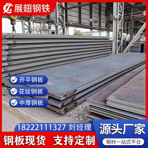 Tianjin hot rolled steel plate processing wholesale iron