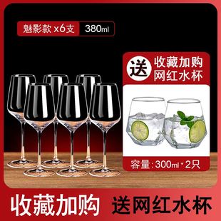 Crystal red wine glass set elegant wine glasses Goblet红酒杯