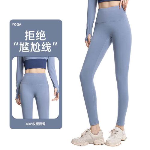 No Embarrassment Line Peach Hip Tight Pants High Waist Abdom