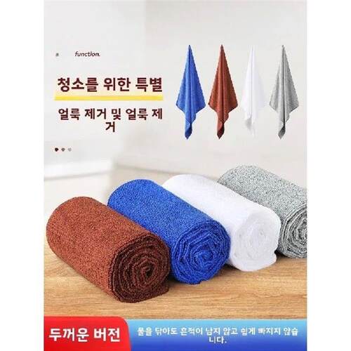 Clean-Keeping Dedicated Towel Cloth Absorbent Thickened