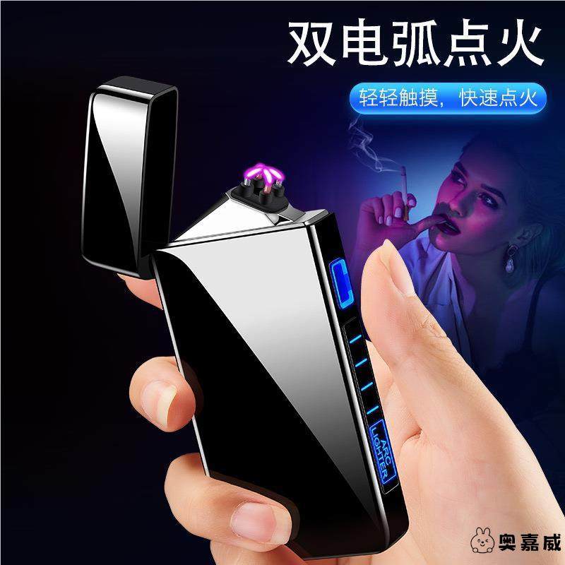 新款大功率脉冲电弧USB充电打火机电子点烟器创意个性,收纳整理,打火机收纳盒/袋/柜,淘宝优惠券,粉丝福利购,淘宝优惠卷
