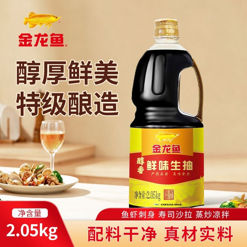 金龙鱼酱油酱油特级酿造套装家用厨房炒菜做饭山西香甜醋提味套装
