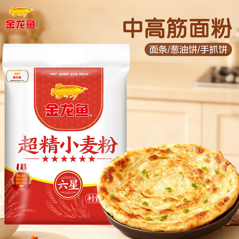 金龙鱼面粉10kg 6星超精小麦粉 家用包子饺子馒头面包专用粉