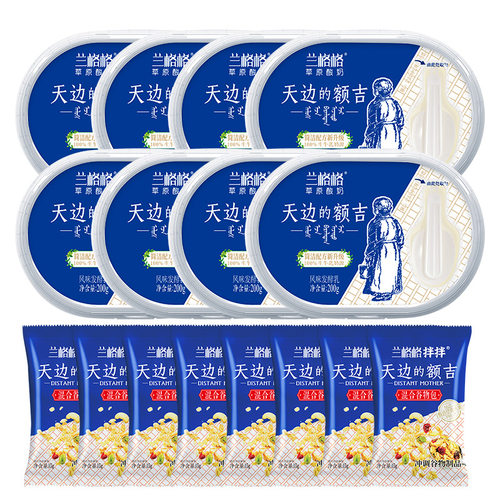 兰格格低温酸奶8盒赠谷物包