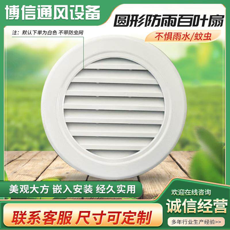 圆形铝合金防雨百叶窗通风口百叶 30度格栅透气外墙空调出风口