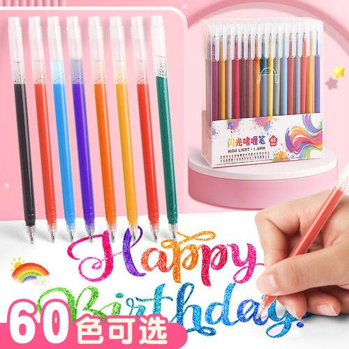 彩色闪光啫喱笔荧光笔儿童学生手账标记笔学生用双线轮廓笔