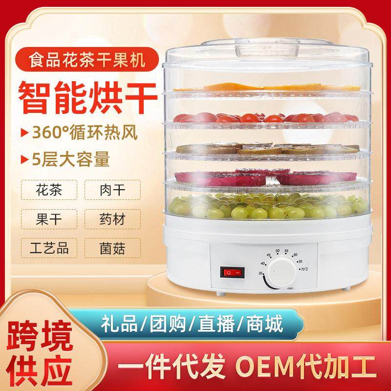 小型透明干果机透明圆形PP材质塑料跨境多功能机械款家用干果机,厨房电器,食物烘干机,淘宝优惠券,粉丝福利购,淘宝优惠卷