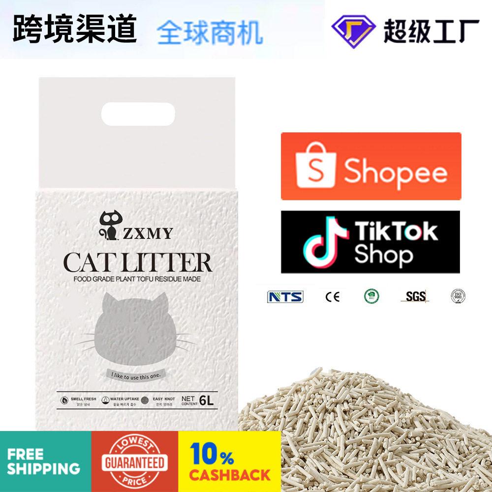 跨境豆腐猫砂2kg混合结团吸水低尘绿茶猫砂源头厂家英文包装