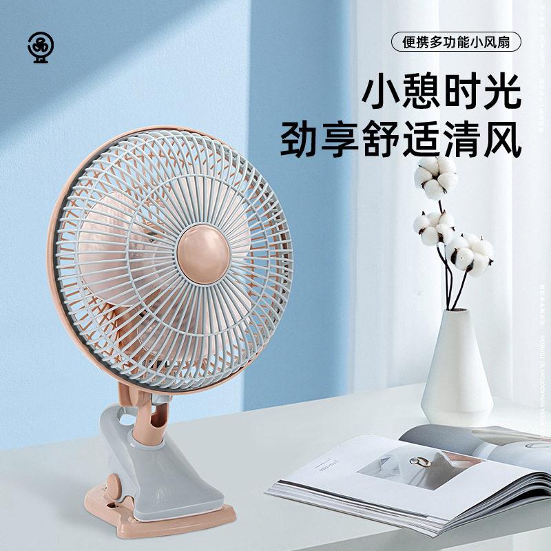 外贸摇头夹扇学生宿舍床头电风扇寝室静音夹扇床上小风扇出口厂家