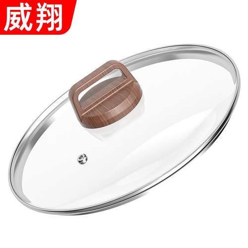 家用锅盖通用钢化玻璃盖炒菜锅厚锅盖奶锅28cm32cm盖子耐高温锅盖