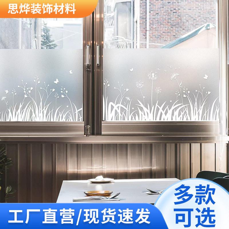 免胶玻璃贴蒲公英玻璃贴纸透光不透人玻璃贴膜卧室阳台窗户贴纸