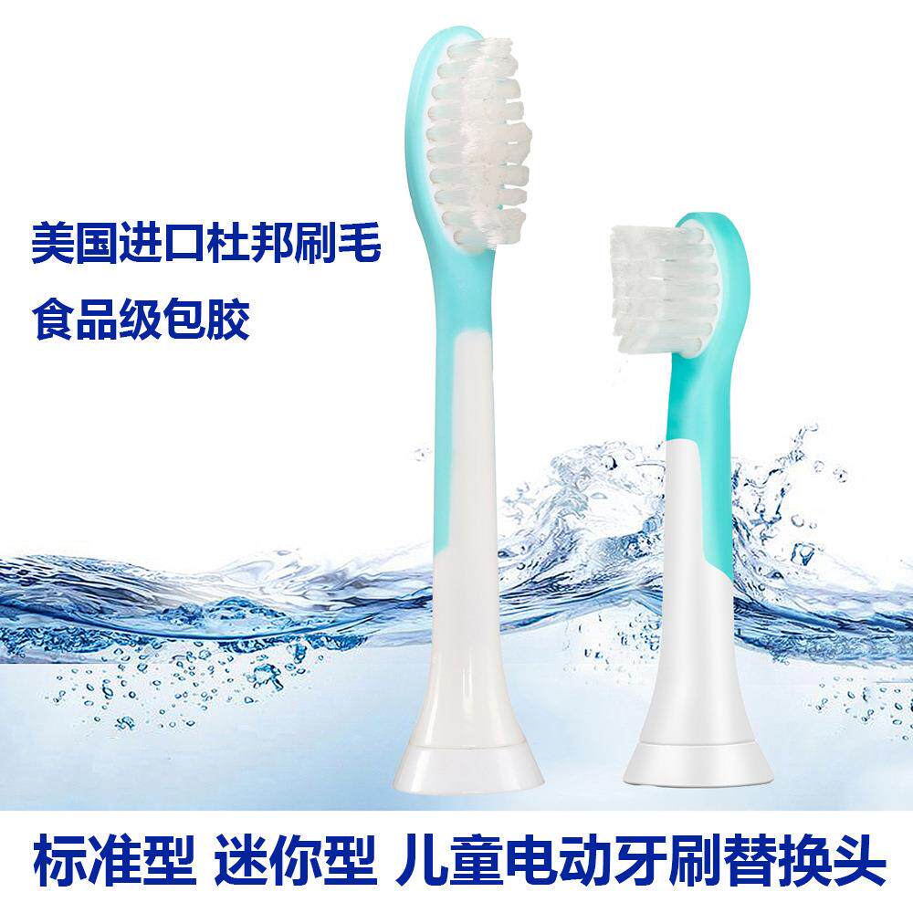 儿童电动牙刷头HX6032迷你型HX6042标准型HX6322/HX6340通用刷头