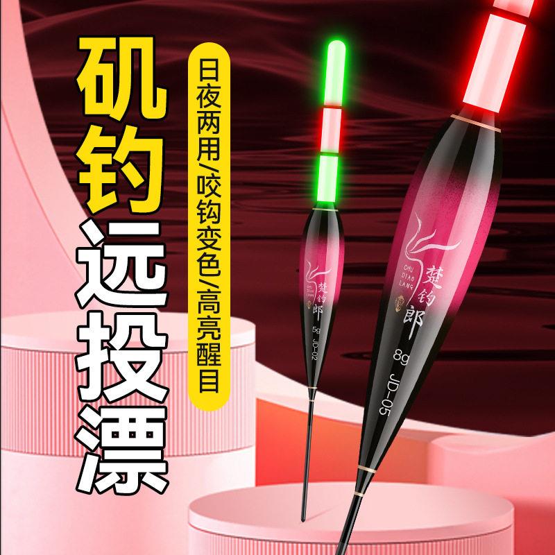 矶竿远投夜光漂日夜两用咬钩变色加粗鲢鳙浮漂路亚大物远投路滑漂