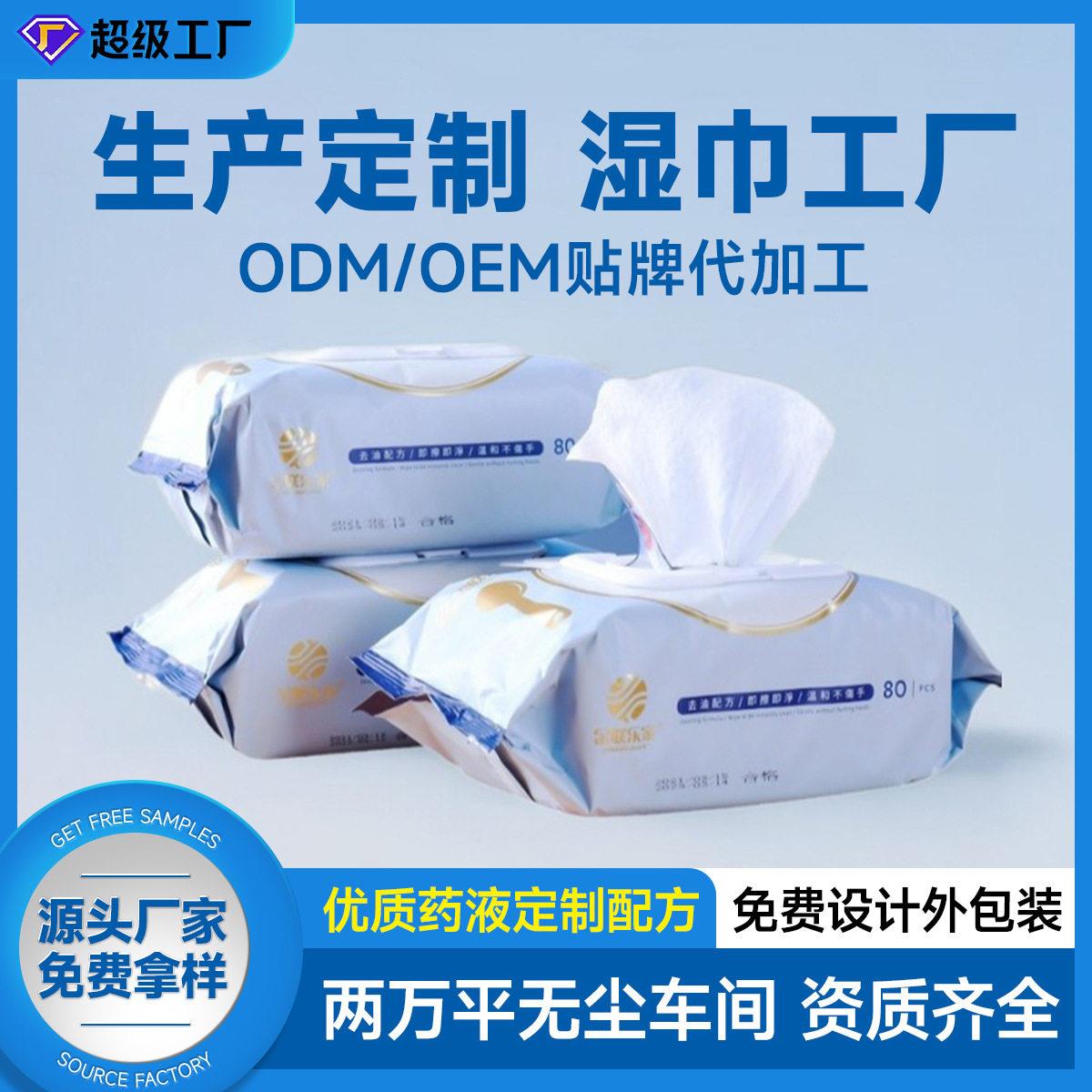 厨房湿巾定做厂家厨房湿巾工厨房湿纸巾定制外包装广告湿巾去油