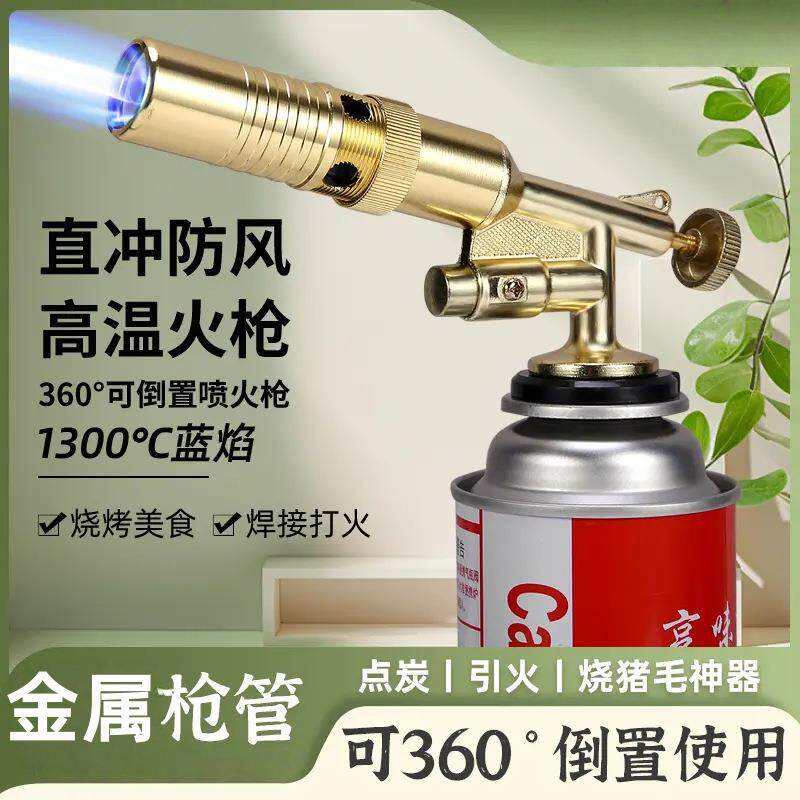 219A卡式喷火枪烧猪毛户外烧烤点碳烘焙电子点火器多功能金属喷头