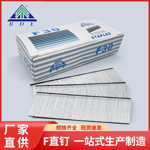 BDE气动F直钉木工气排钉F15F20F25木工钉F30直钉气动枪钉