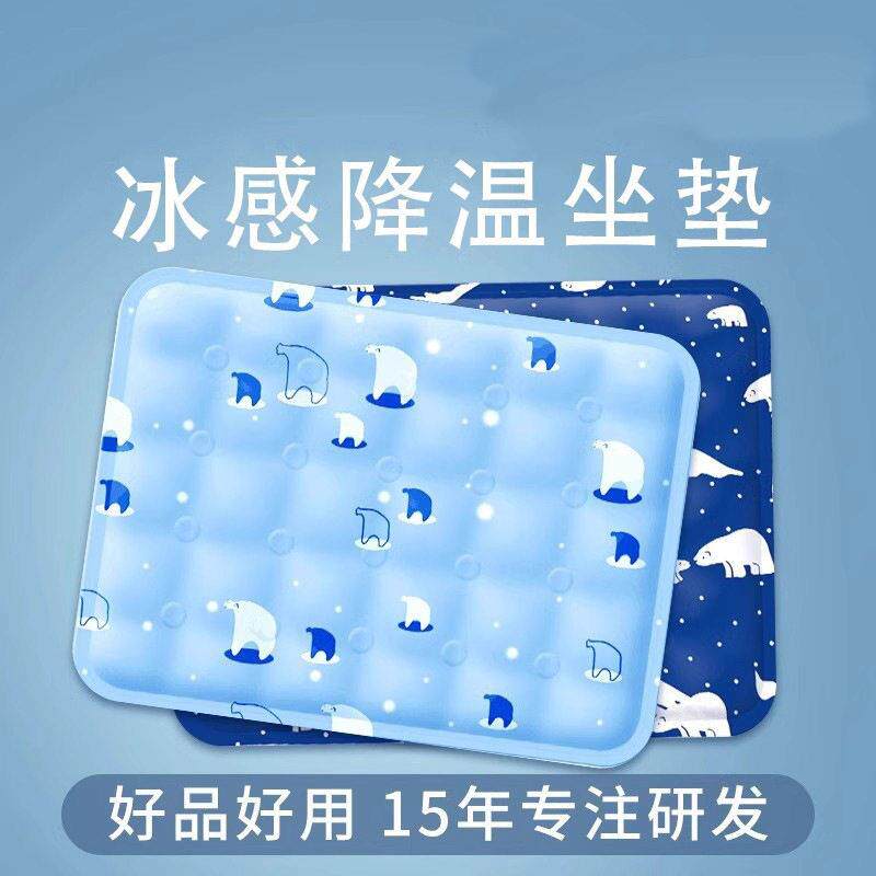 【包邮】夏季冰垫凉垫汽车水垫降温冰凉垫子免注水凝胶学生水床垫
