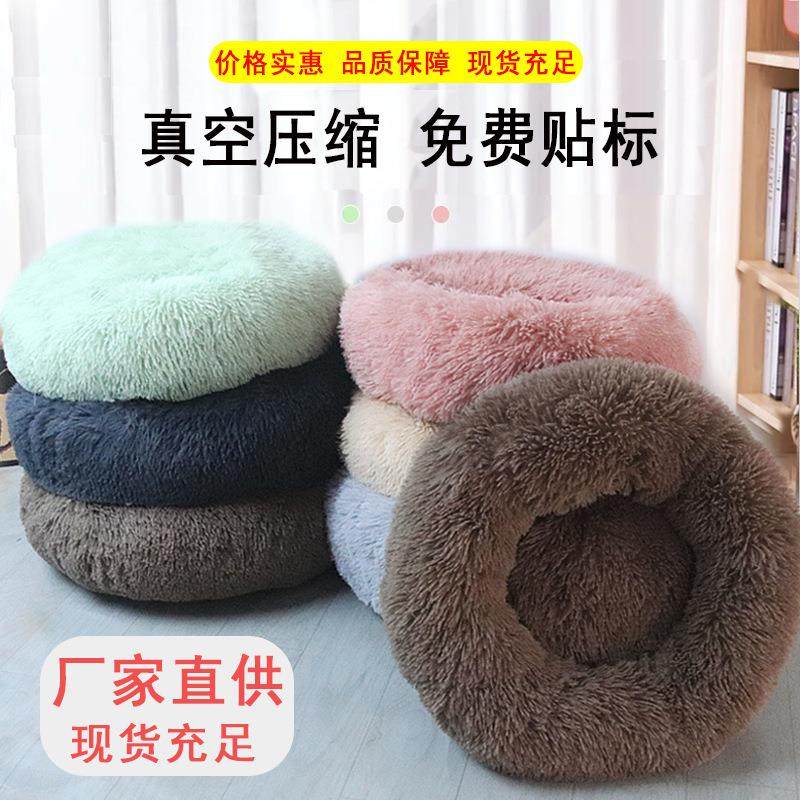 猫窝狗窝长毛绒圆形冬季保暖垫子宠物窝狗垫狗床宠物用品厂家,宠物/宠物食品及用品,猫窝/屋/帐篷/沙发,淘宝优惠券,粉丝福利购,淘宝优惠卷