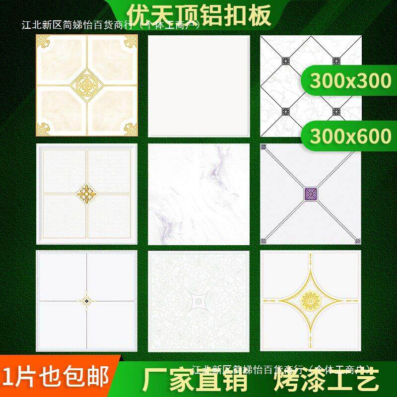 铝扣板30x30x60厨房卫生间房间集成吊顶铝天花板全套配件材料自装