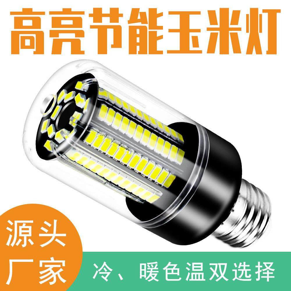 LED玉米灯E27节能灯泡20W夜市家用照明高亮E14玉米灯B22螺口,家装灯饰光源,LED玉米灯,淘宝优惠券,粉丝福利购,淘宝优惠卷